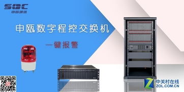 昌吉程控交換機(jī) 電話交換機(jī)廠家