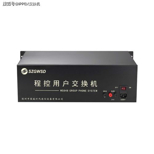 WS848集團電話程控交換機維修指南