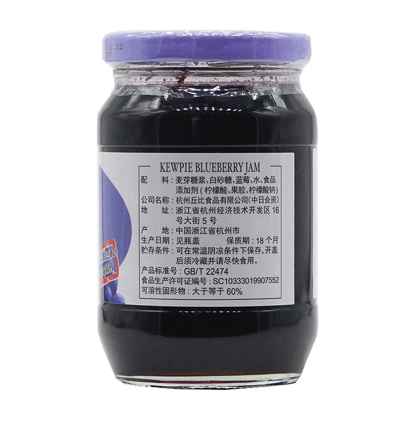 包郵丘比藍莓果醬 喚醒清晨的美味藝術