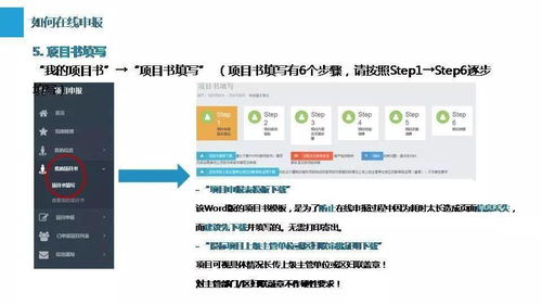 投標(biāo)實(shí)用指南 2021年度心研驛站心理咨詢服務(wù)項(xiàng)目網(wǎng)站操作手冊(cè)