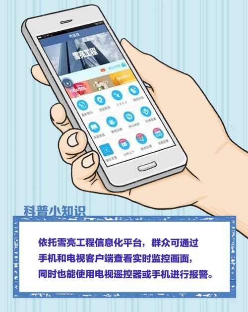 航天信息賦能雪亮工程，以專業(yè)咨詢?cè)O(shè)計(jì)服務(wù)構(gòu)建智慧安防新格局